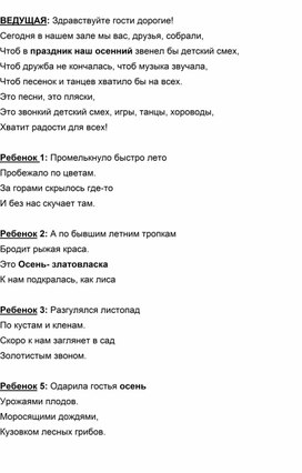 Обложка для материала развлекательное занятие для детей , 6 - 7 лет