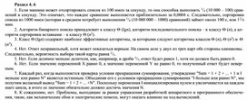 Обложка для материала Раздел 4. 6.docx