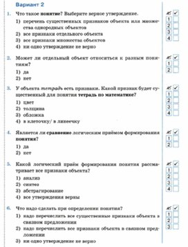 Обложка для материала Информатика._6_класс._Тесты_понятие   вар