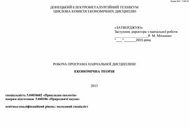 Обложка для материала Эт экологи