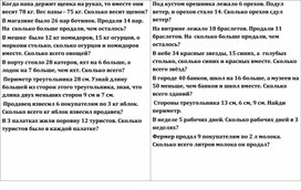 Продавец взвесил 6 покупателям по 3 кг яблок сколько всего килограммов яблок взвесил продавец схема