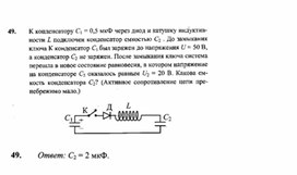 Обложка для материала К уроку физики