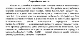 Обложка для материала Случайные числа