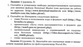 Обложка для материала Материалы к урокам информатики и ИКТ 10-11 класс