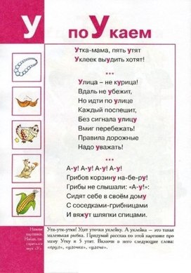 Обложка для материала слоги