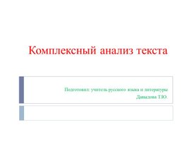 Обложка для материала Презентация