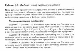 Обложка для материала Материалы к урокам информатики и ИКТ 10-11 класс