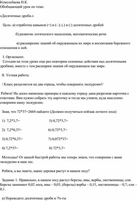 Обложка для материала математика