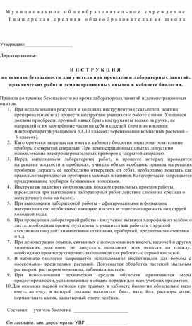 С ф веселовский стеклодувное дело руководство по технике лабораторных стеклодувных работ