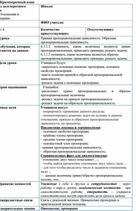 Обложка для материала 11. Обратная пропорциональная зависимость. Вариант 1