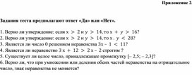 Обложка для материала 7. Дидактический материал. Приложение 2. Вариант 2