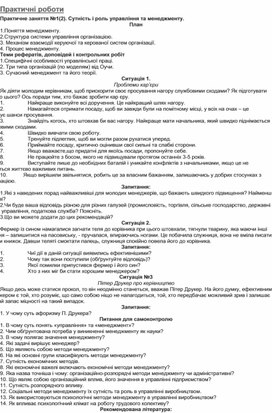 Обложка для материала Практичні роботи.11doc