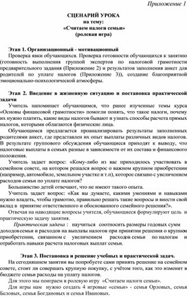 Налоговики провели для студентов АлтГУ урок налоговой грамотности