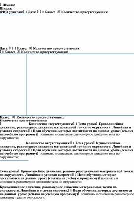 Обложка для материала 9 — план урока