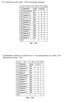 Обложка для материала Электронная таблица Microsoft Excel