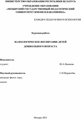 Разработка курса  "Как правильно учить ребенка говорить"