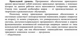 Обложка для материала Прикладной уровень