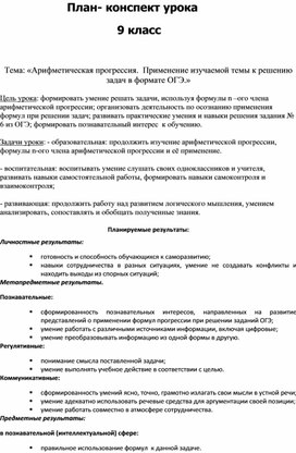 Обложка для материала Задания для самостоятельной работы ученика