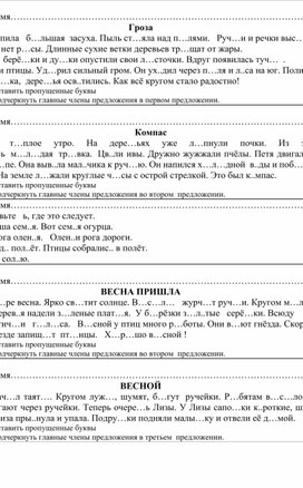 Обложка для материала карточки по русскому