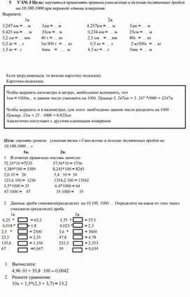 Обложка для материала дроби на 10, 100_Задания для формативного оценивания