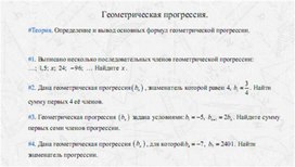 Обложка для материала задачи по алгебре для подогтовки к ОГЭ_арифмитическая прогрессия_1