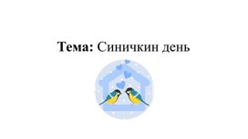 Обложка для материала Конспект прыжок толстой