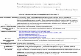 Обложка для материала «Лоскутная пластика»