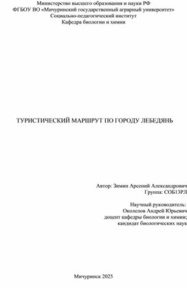 Обложка для материала Проект маршрута для пешей прогулки для детей и взрослых "От Казенного моста до Троицкого монастыря"