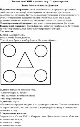 Итоговая презентация в детском саду старшая группа