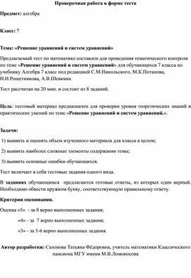 Обложка для материала 7 класс. Тест №11