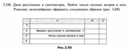 Обложка для материала материал по  информатике  для уроков задания