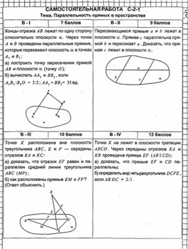 Обложка для материала Геометрия в таблицах 10-11кл