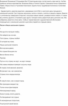 Обложка для материала Урок:"Познакомить с новым для детей жанром литературы – басней и с баснописцем Иваном Андреевичем Крыловым
