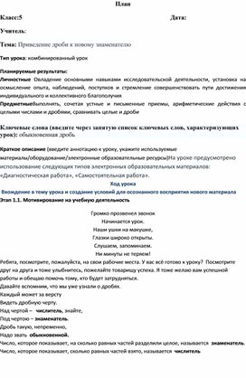 Обложка для материала План