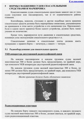 Обложка для материала Нормы снабжения