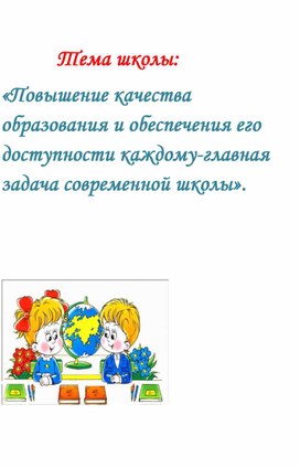 Обложка для материала План воспитательной работы.