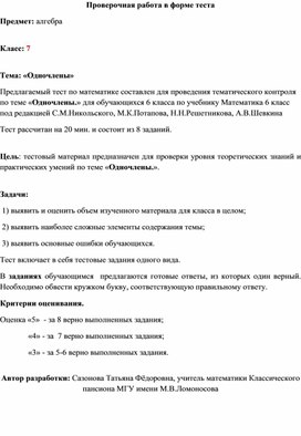 Обложка для материала 7 класс. Тест №2