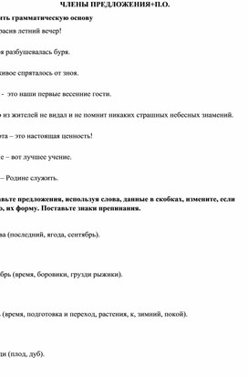 Обложка для материала Рабочий лист "Синтаксис"