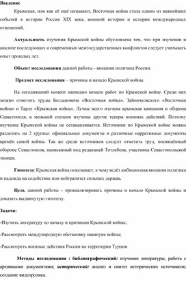 Причины и начало Крымской войны. Альминское сражение