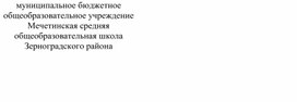 Рабочая программа по внеурочной деятельности История Дона и казачества