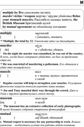 Обложка для материала английские слова_на_все_случаи_жизни