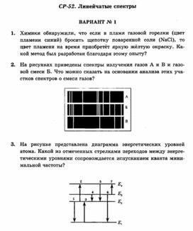 Обложка для материала Самостоятельная работа по физике для 11 классов