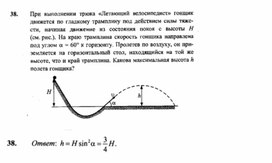 К уроку физики