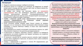 Обложка для материала Викторина-Квиз о Дню Конституции