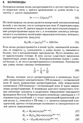 Обложка для материала Материал по физике справочник