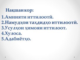 Амнияти