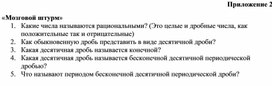 Обложка для материала 11. Дидактический материал. Приложение 2. Вариант 2