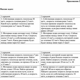 Обложка для материала 15. Дидактический материал. Приложение 2. Вариант 1
