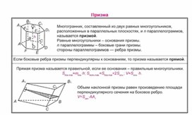 Обложка для материала материал по математике
