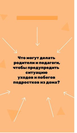 Обложка для материала Памятка педагогам "Девиантное поведение"